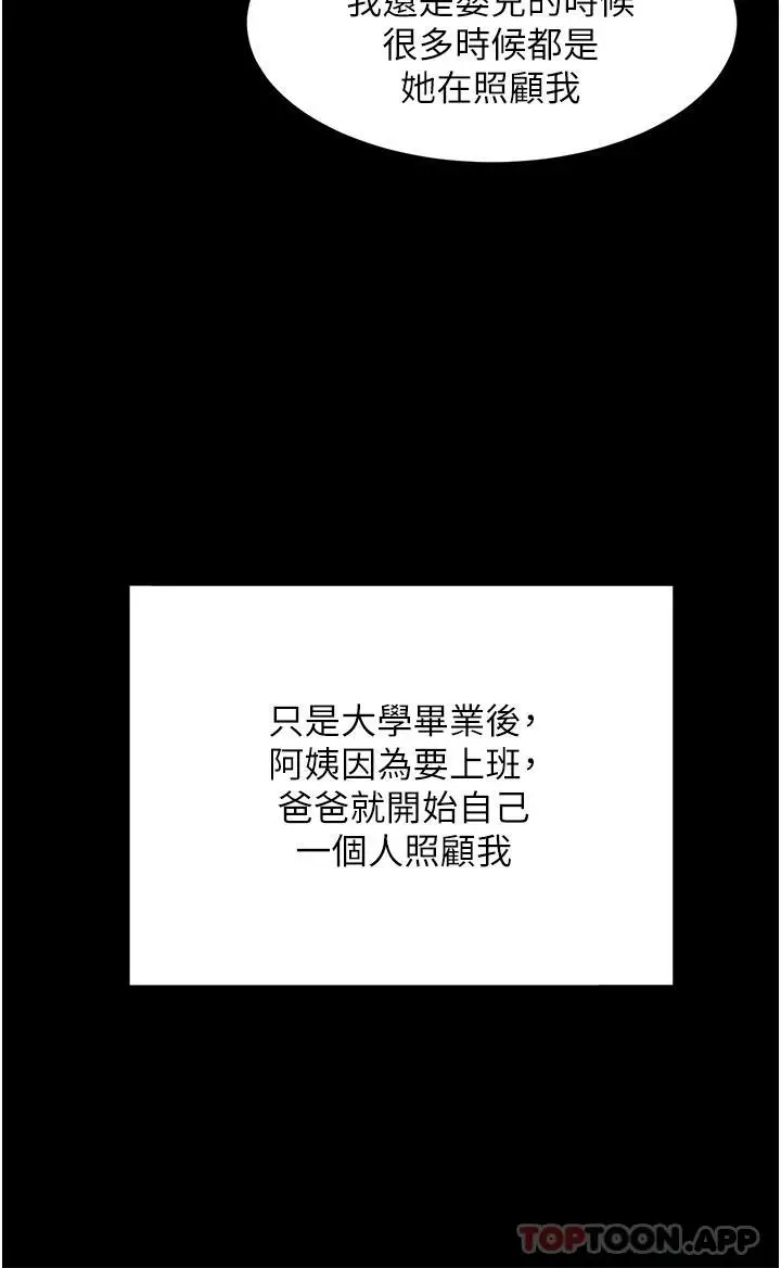 漫画《同居上下舖》第43话第35张图