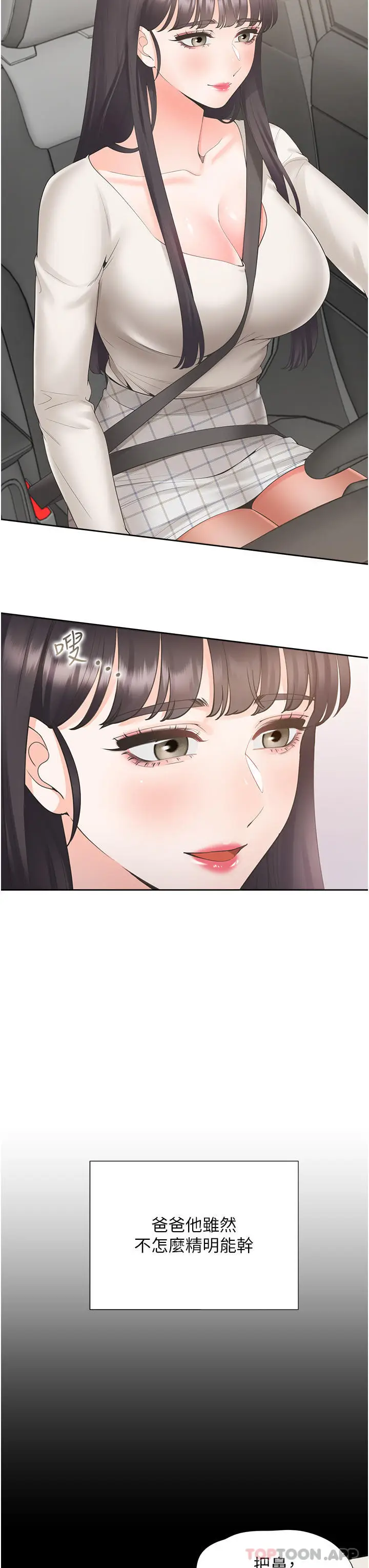漫画《同居上下舖》第43话第38张图