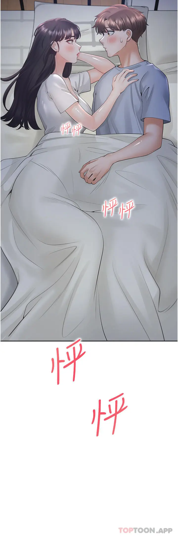 漫画《同居上下舖》第43话第4张图