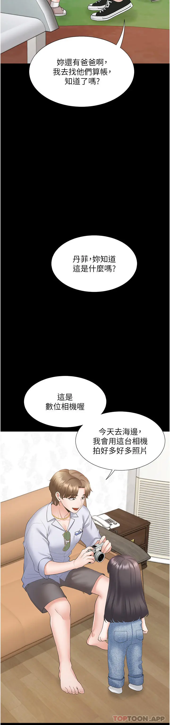 漫画《同居上下舖》第43话第43张图