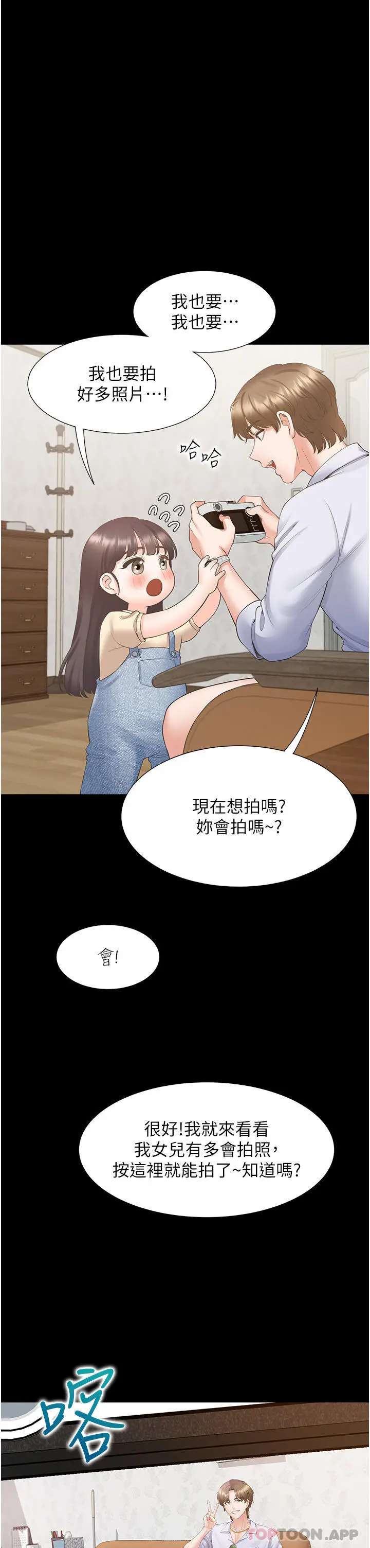 漫画《同居上下舖》第43话第44张图