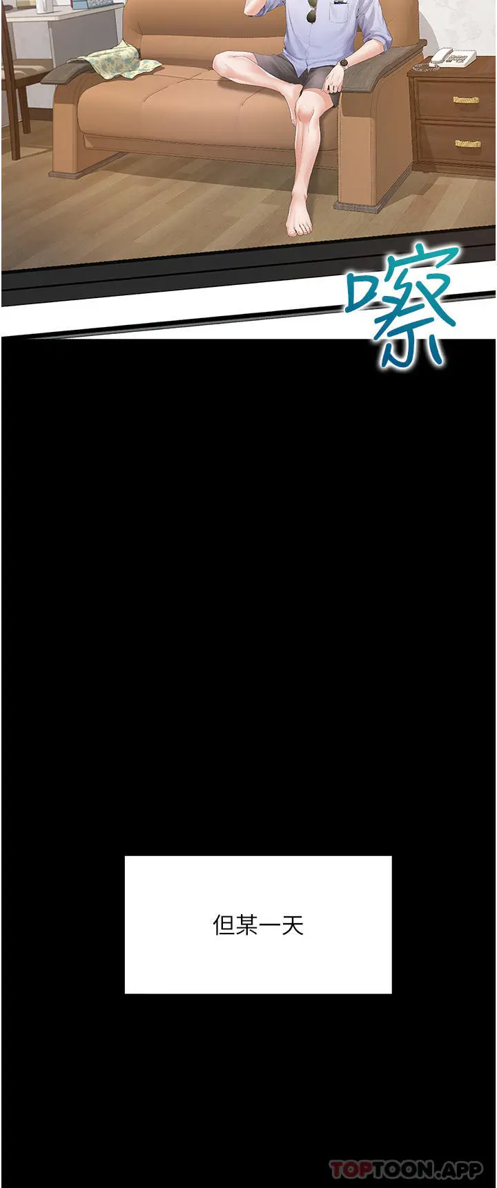 漫画《同居上下舖》第43话第45张图