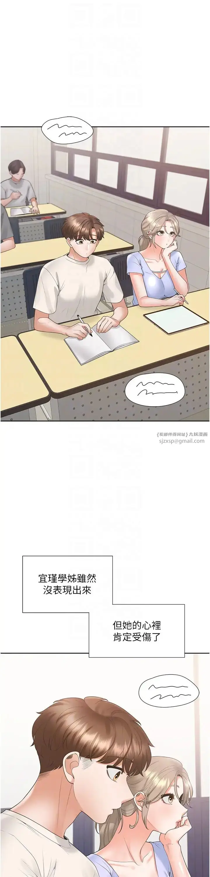 漫画《同居上下舖》第92话第10张图