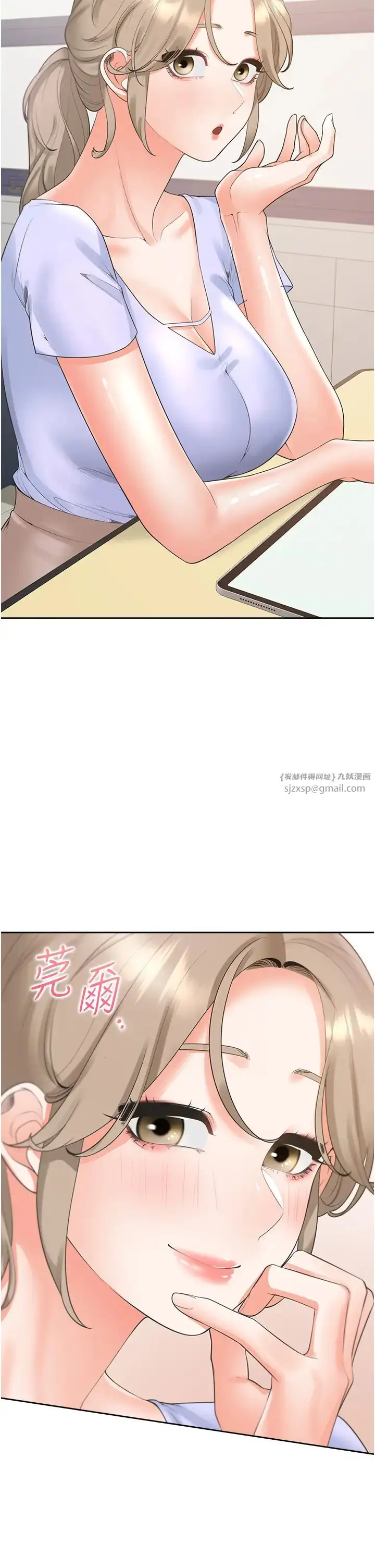 漫画《同居上下舖》第92话第13张图