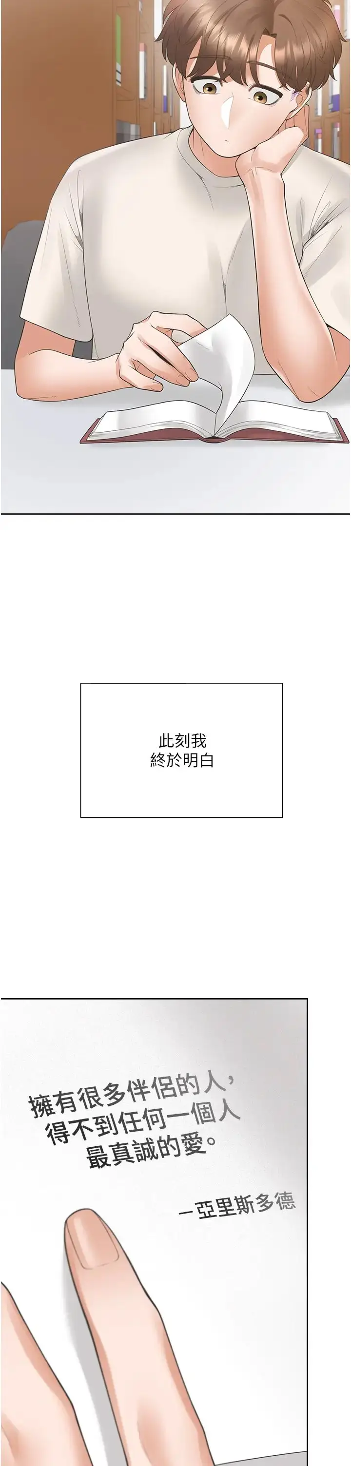 漫画《同居上下舖》第92话第16张图