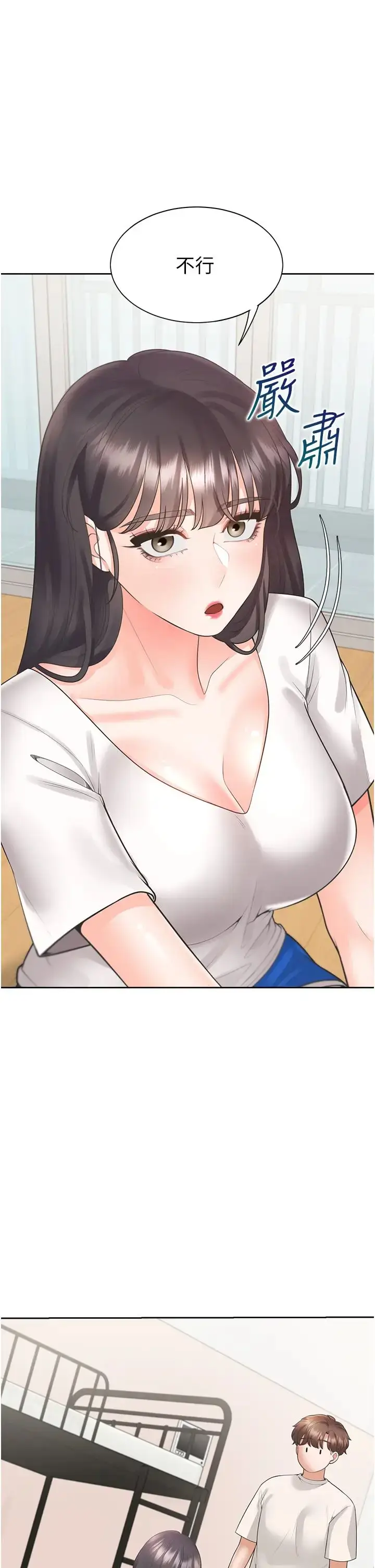 漫画《同居上下舖》第92话第25张图
