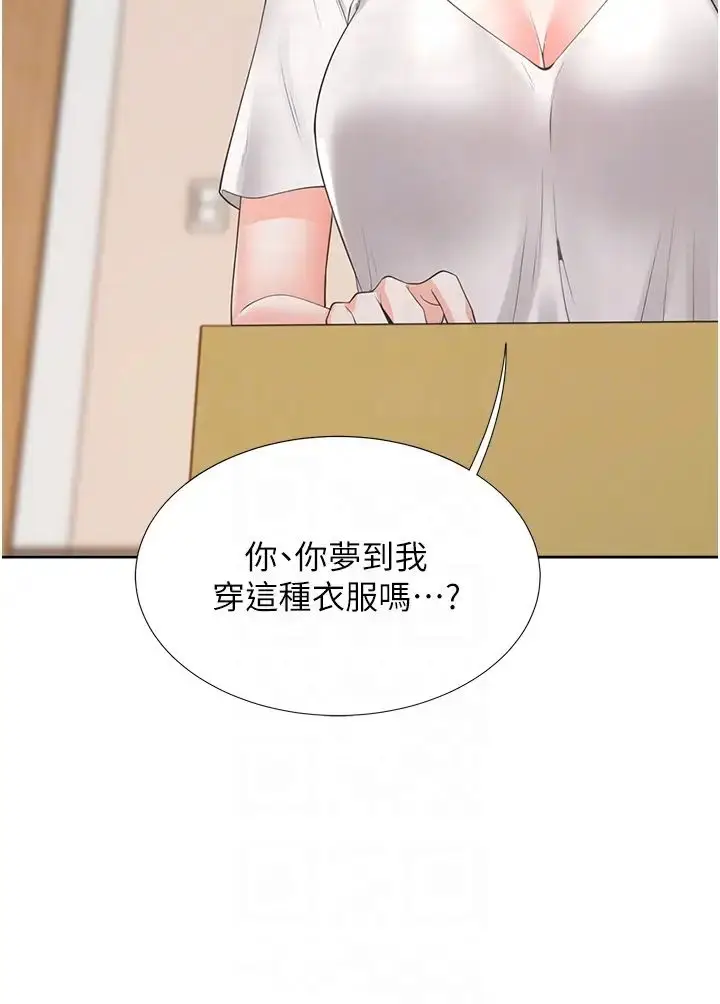 漫画《同居上下舖》第92话第32张图
