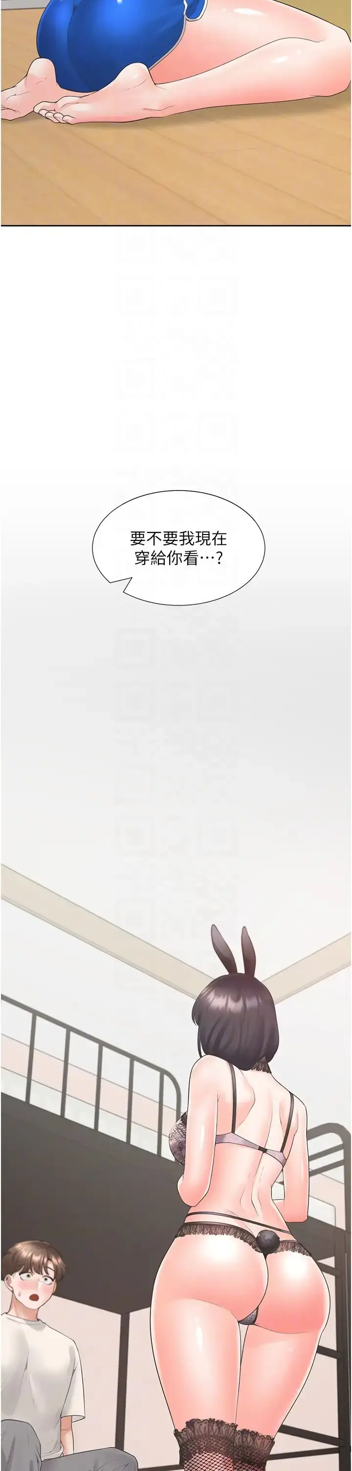 漫画《同居上下舖》第92话第34张图