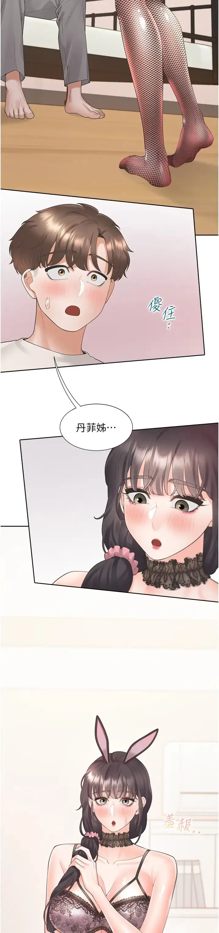 漫画《同居上下舖》第92话第35张图
