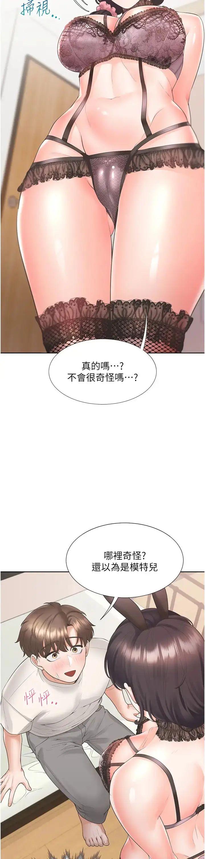 漫画《同居上下舖》第92话第38张图