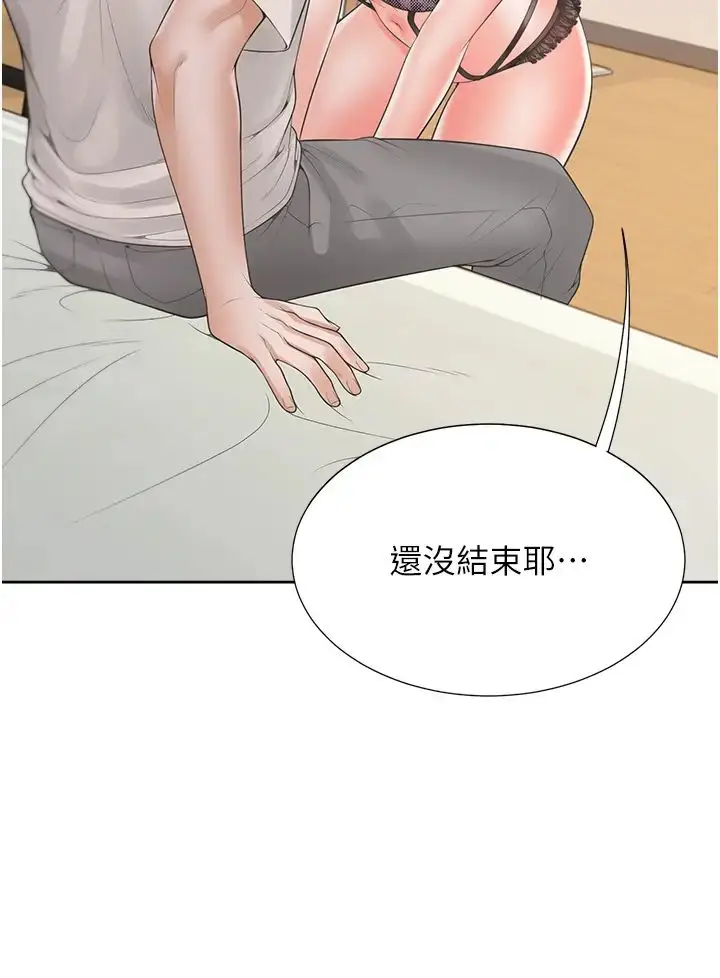 漫画《同居上下舖》第92话第41张图
