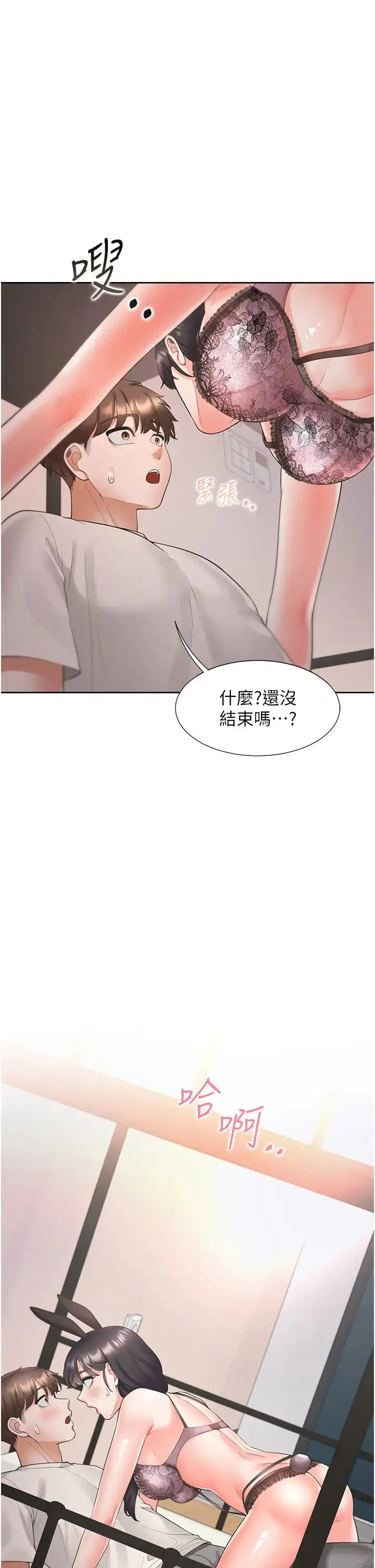 漫画《同居上下舖》第92话第42张图