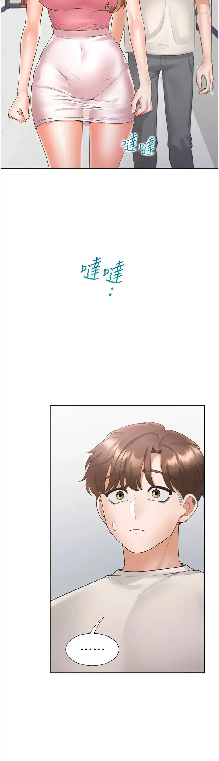 漫画《同居上下舖》第92话第9张图