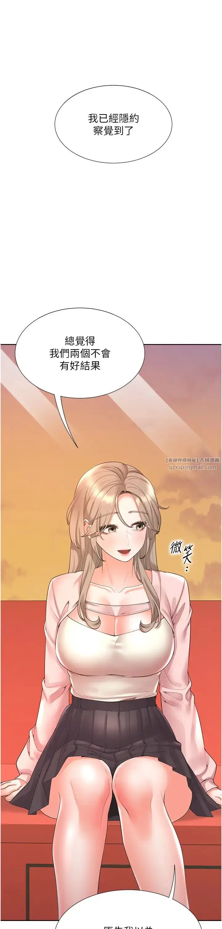 漫画《同居上下舖》第96话第13张图