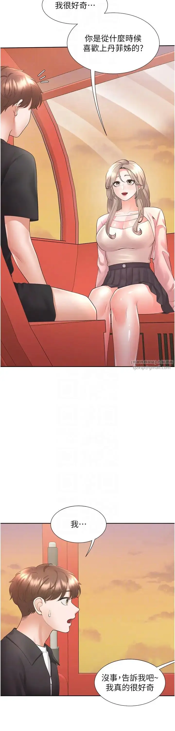 漫画《同居上下舖》第96话第18张图