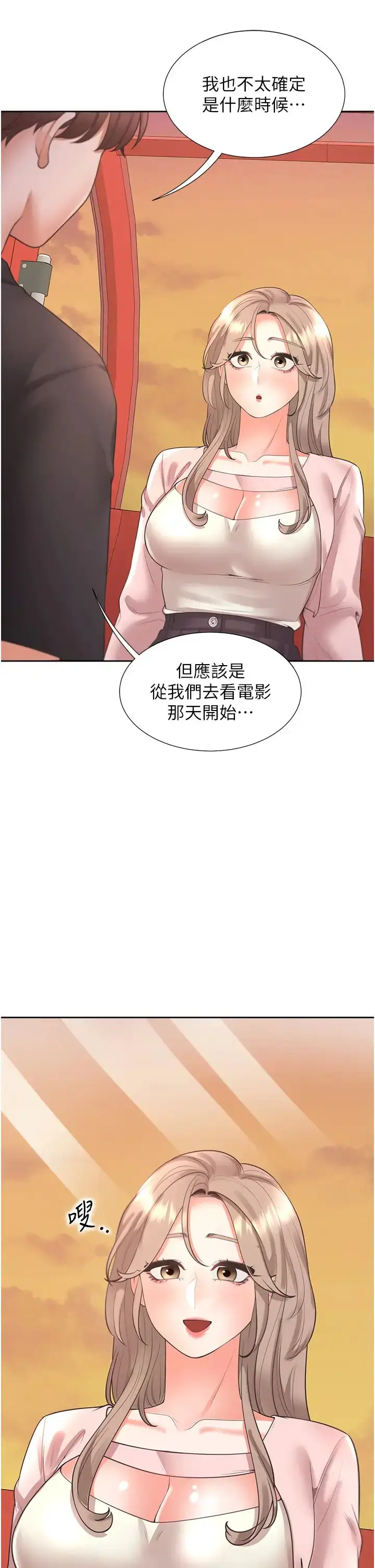 漫画《同居上下舖》第96话第20张图