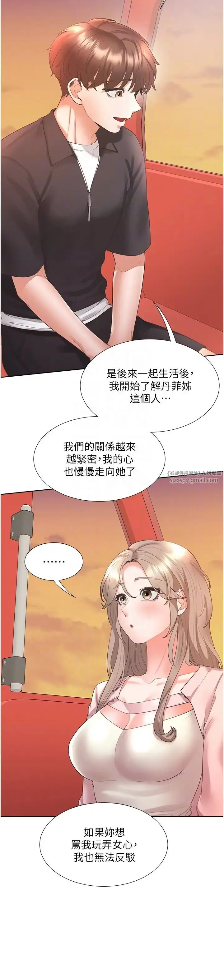 漫画《同居上下舖》第96话第22张图