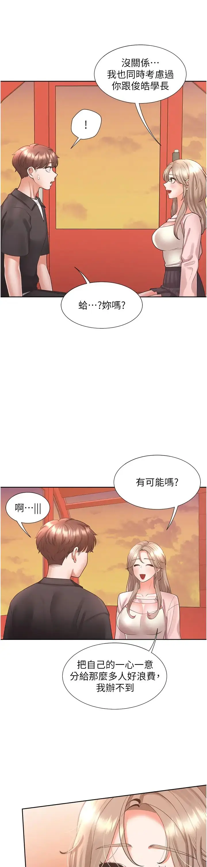 漫画《同居上下舖》第96话第23张图