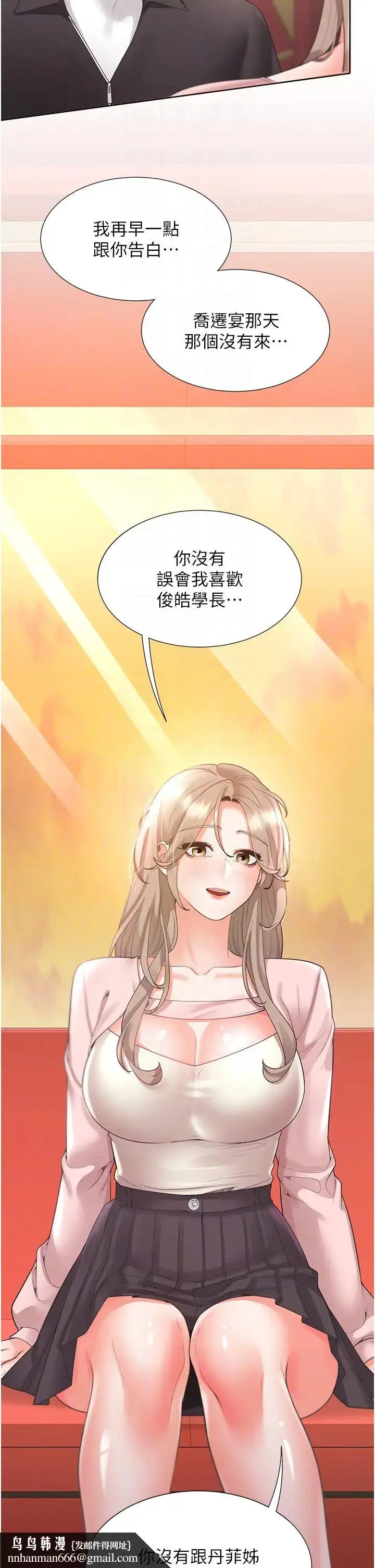 漫画《同居上下舖》第96话第26张图
