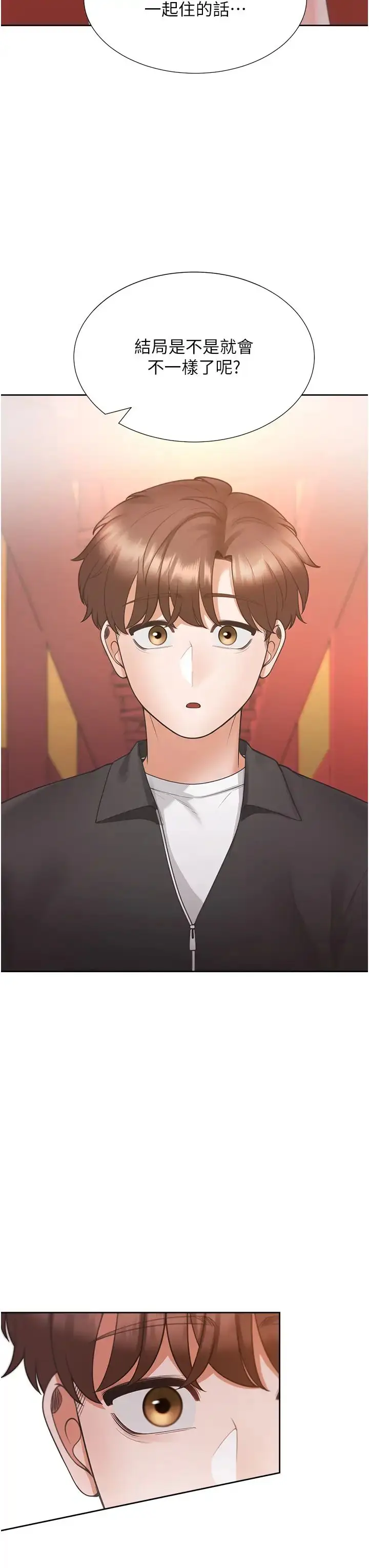 漫画《同居上下舖》第96话第27张图