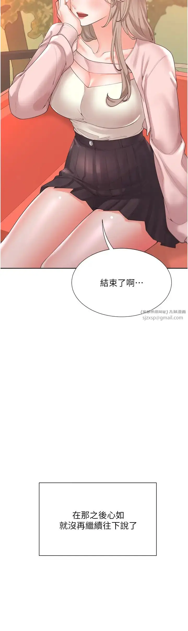 漫画《同居上下舖》第96话第29张图