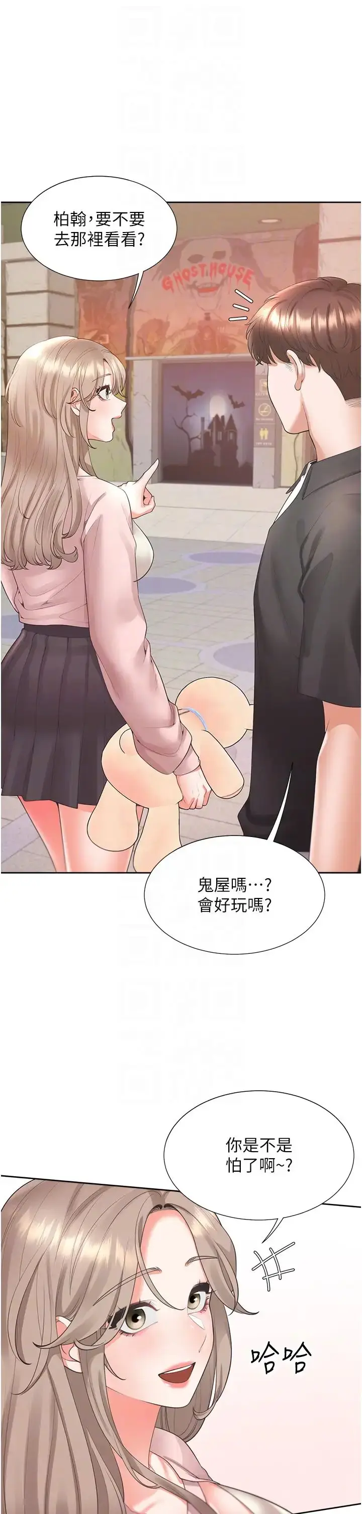 漫画《同居上下舖》第96话第30张图