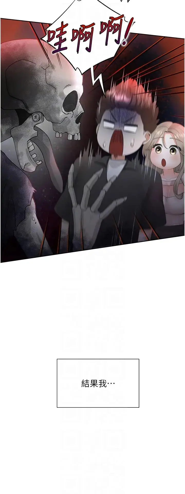 漫画《同居上下舖》第96话第34张图