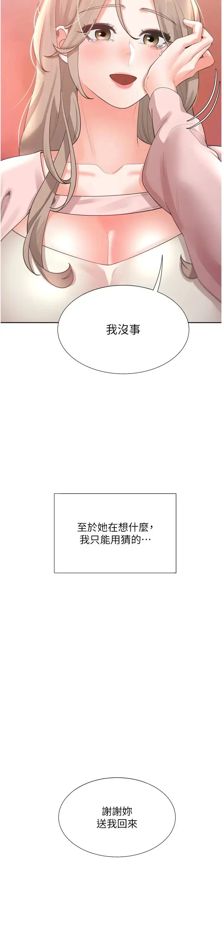 漫画《同居上下舖》第96话第37张图