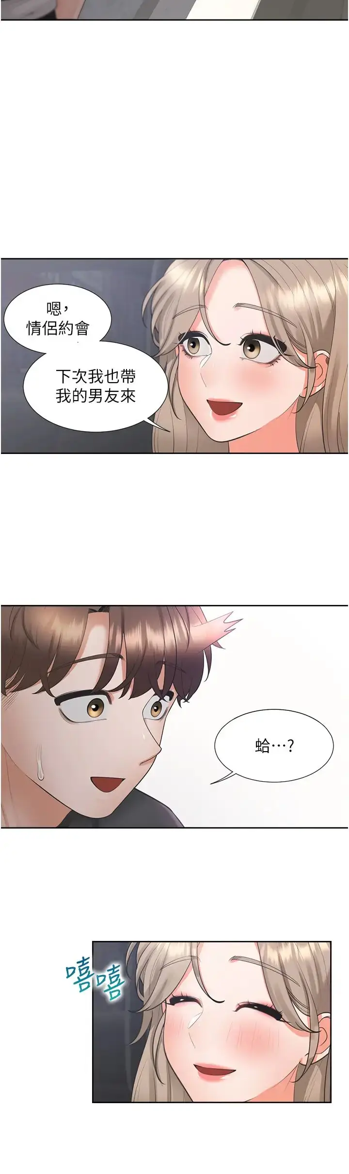 漫画《同居上下舖》第96话第39张图