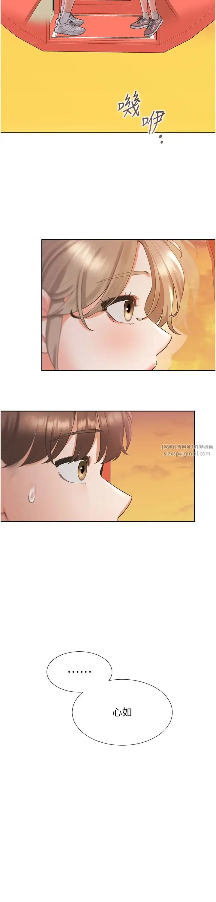 漫画《同居上下舖》第96话第4张图