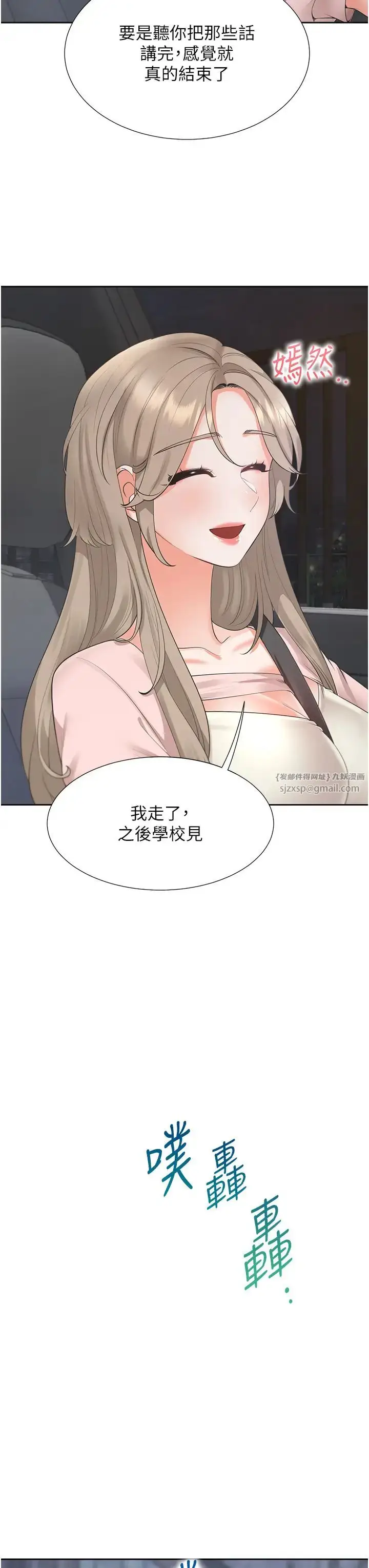 漫画《同居上下舖》第96话第42张图