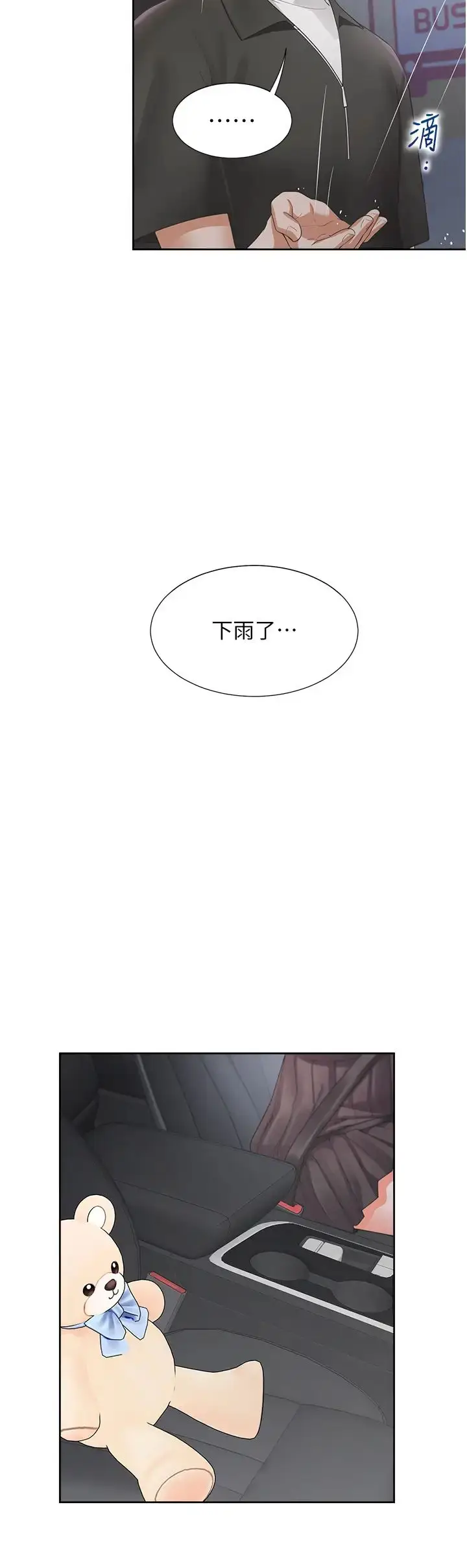 漫画《同居上下舖》第96话第44张图