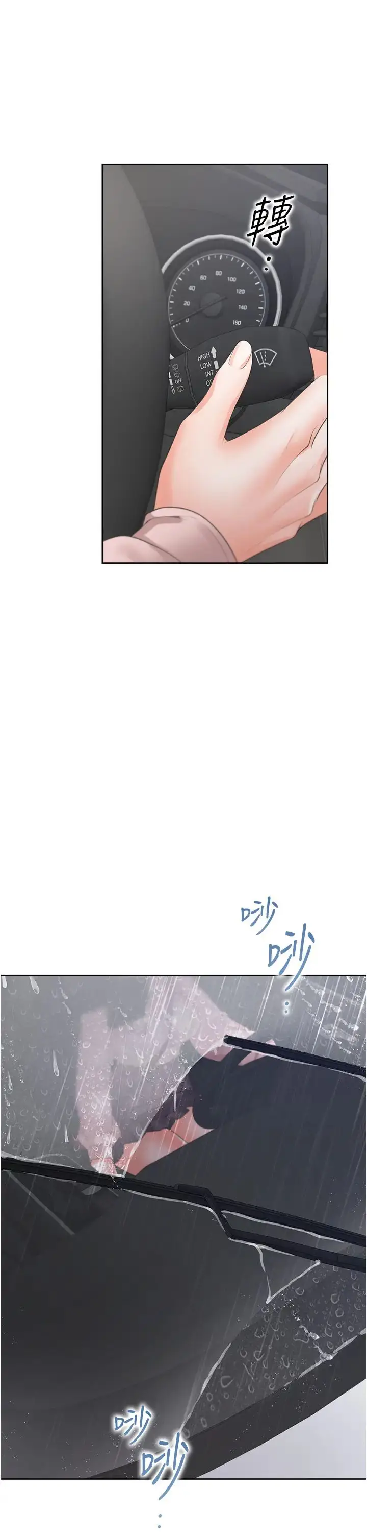 漫画《同居上下舖》第96话第45张图