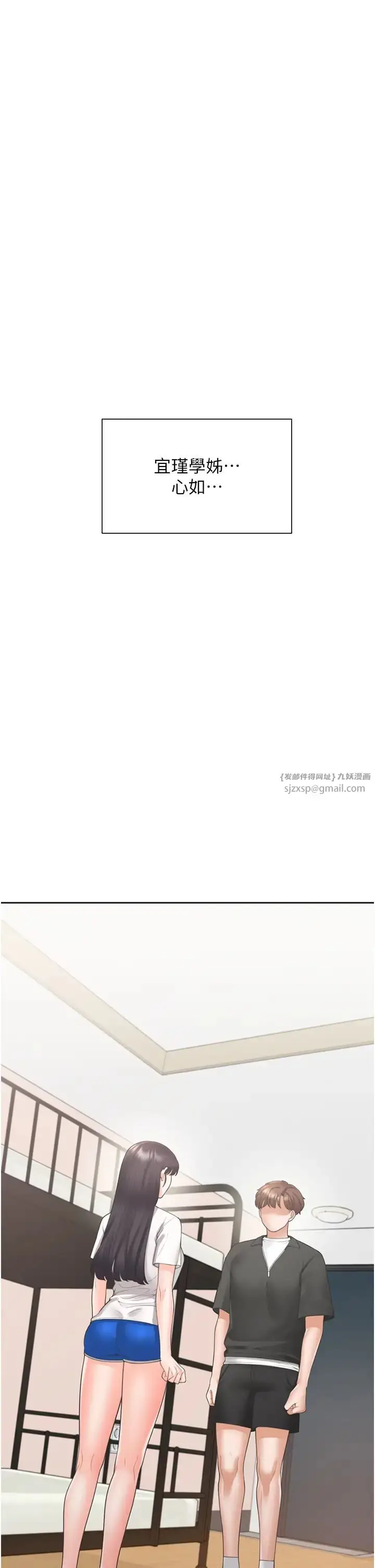 漫画《同居上下舖》第96话第46张图