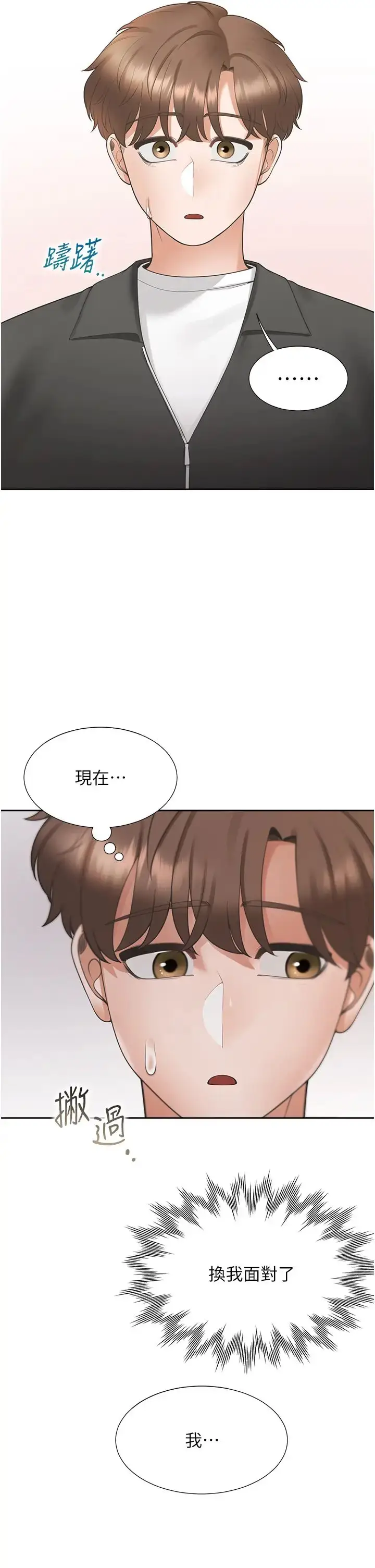 漫画《同居上下舖》第96话第48张图