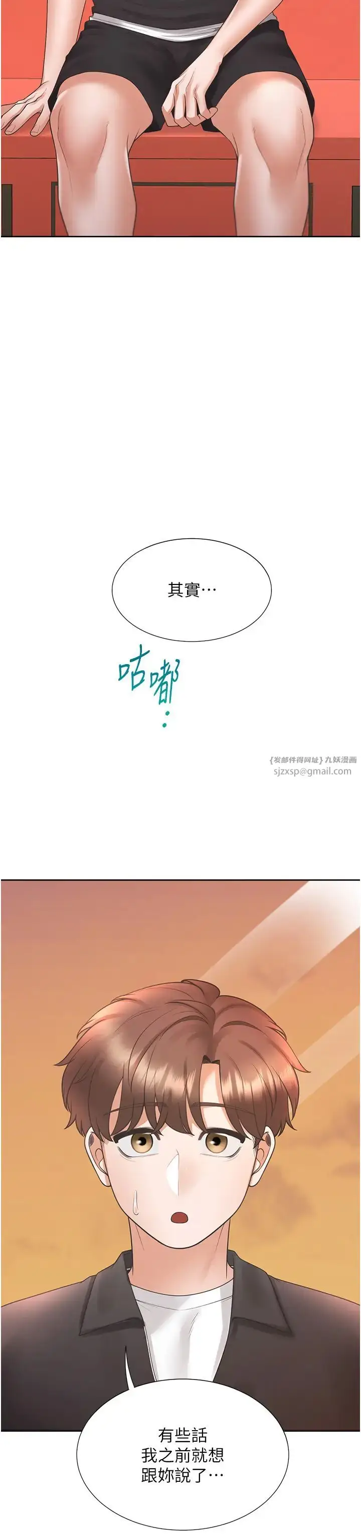 漫画《同居上下舖》第96话第7张图
