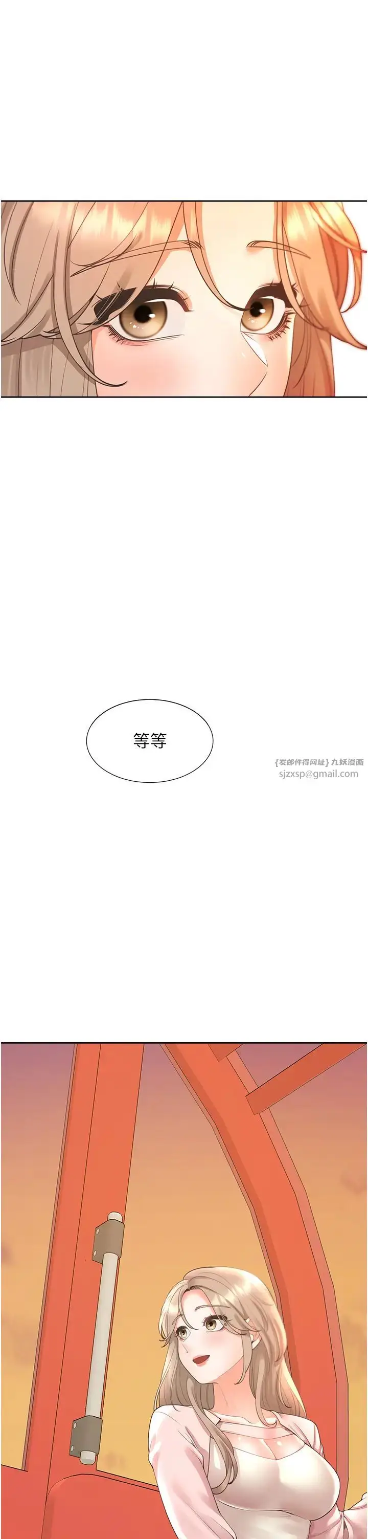 漫画《同居上下舖》第96话第8张图