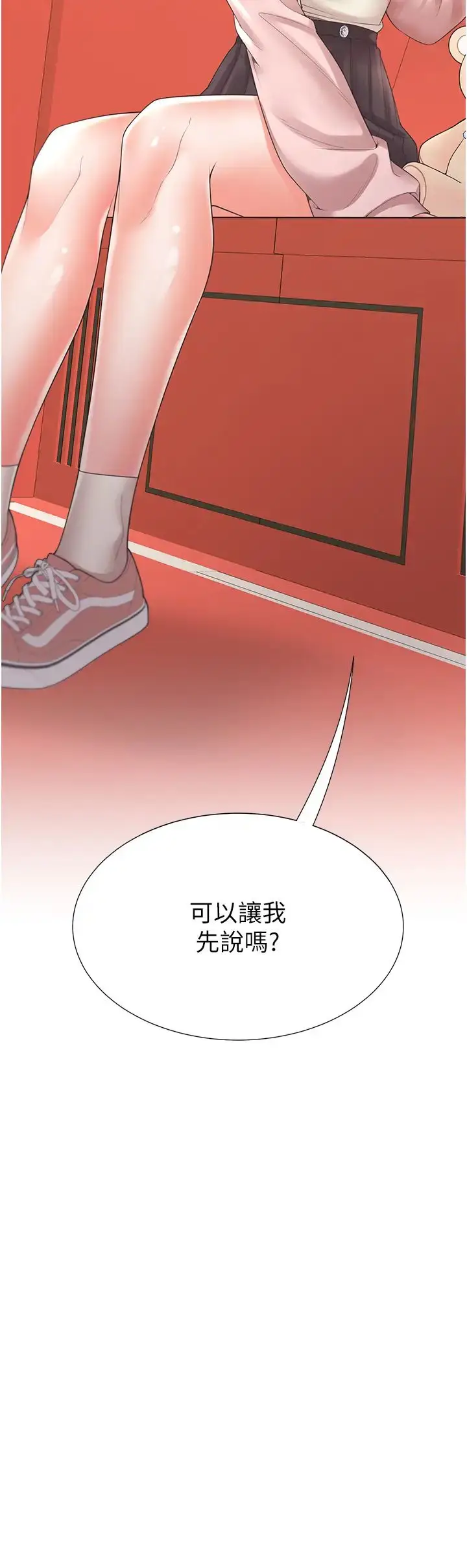 漫画《同居上下舖》第96话第9张图