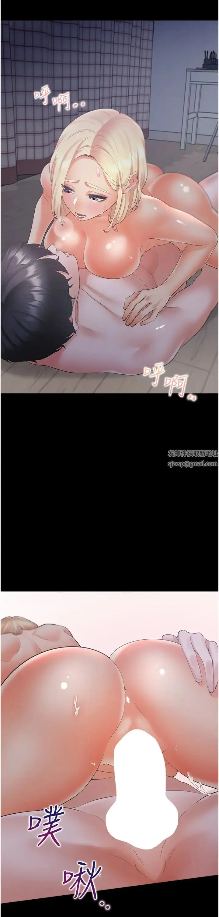 漫画《同居上下舖》第64话第11张图