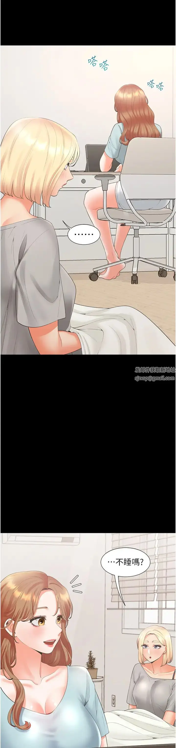 漫画《同居上下舖》第64话第15张图