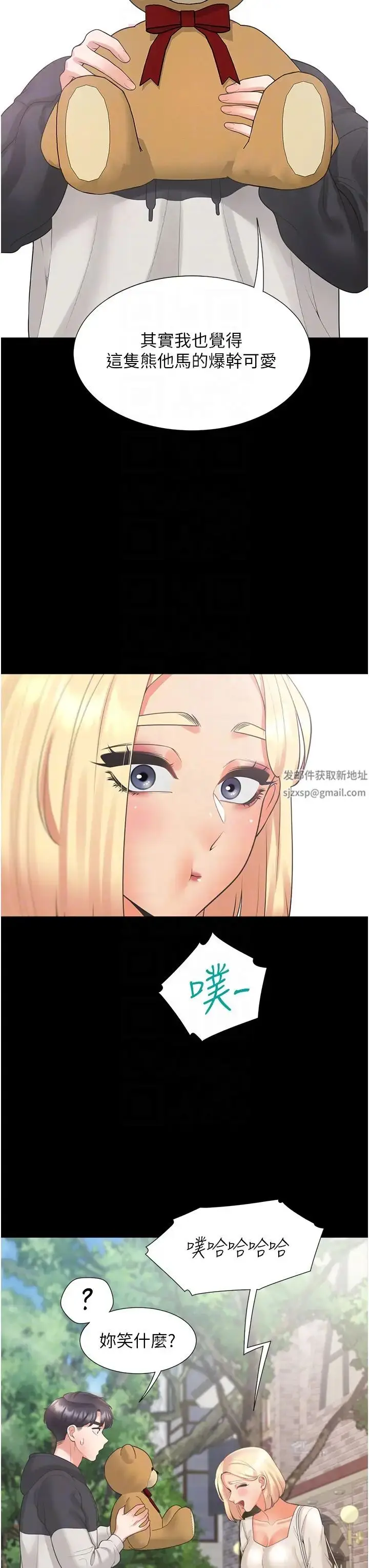 漫画《同居上下舖》第64话第30张图