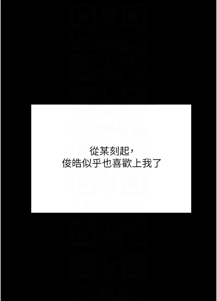 漫画《同居上下舖》第64话第32张图