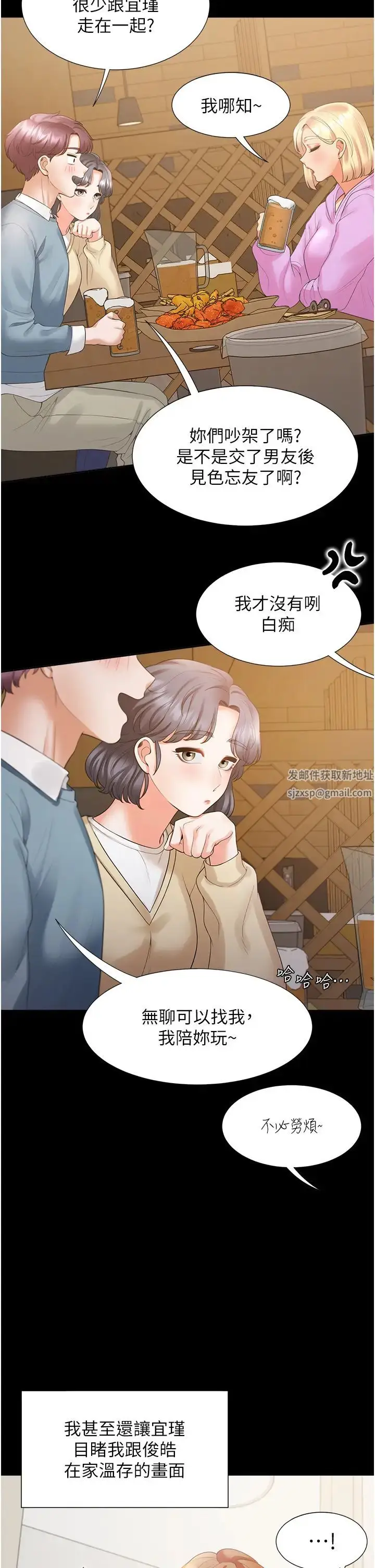 漫画《同居上下舖》第64话第36张图