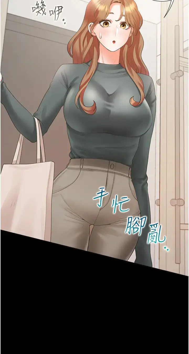漫画《同居上下舖》第64话第37张图