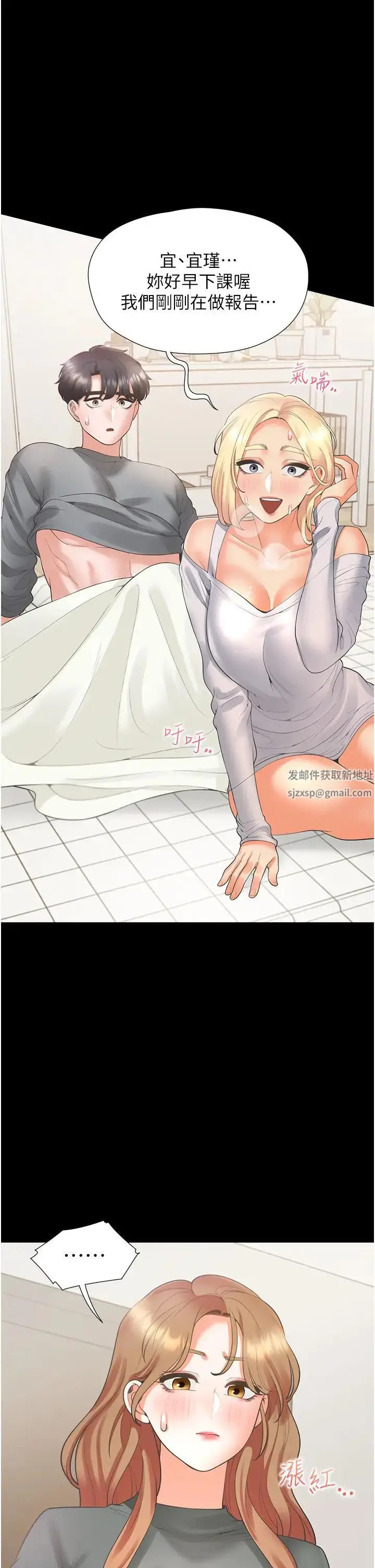 漫画《同居上下舖》第64话第38张图