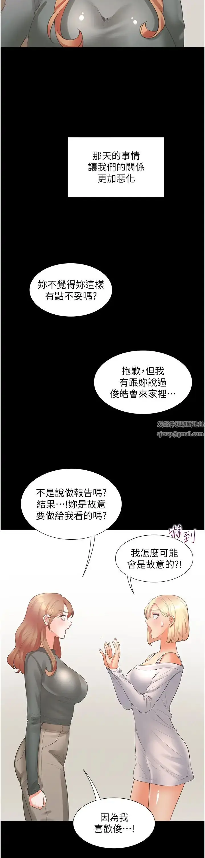 漫画《同居上下舖》第64话第39张图