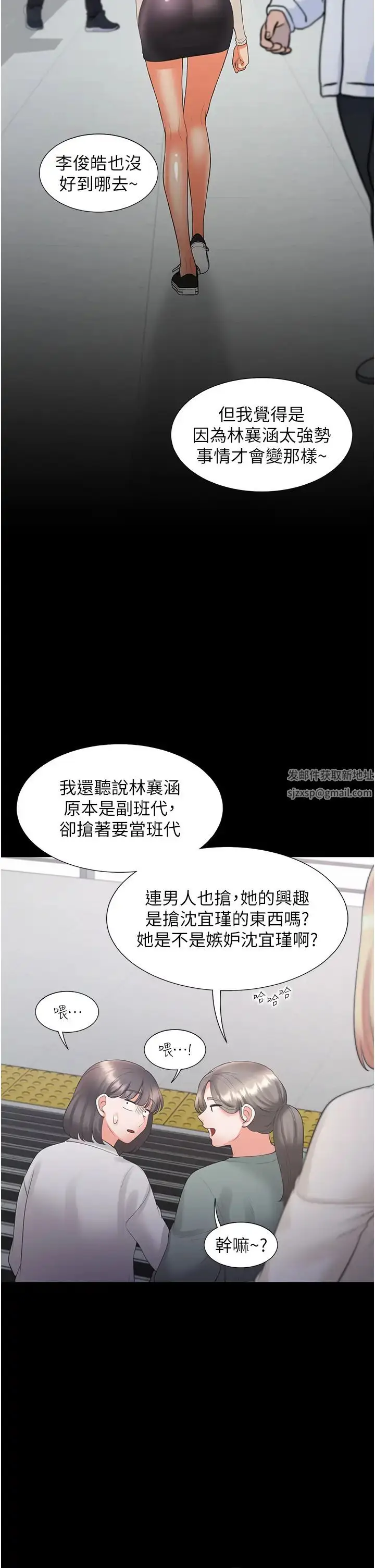 漫画《同居上下舖》第64话第41张图