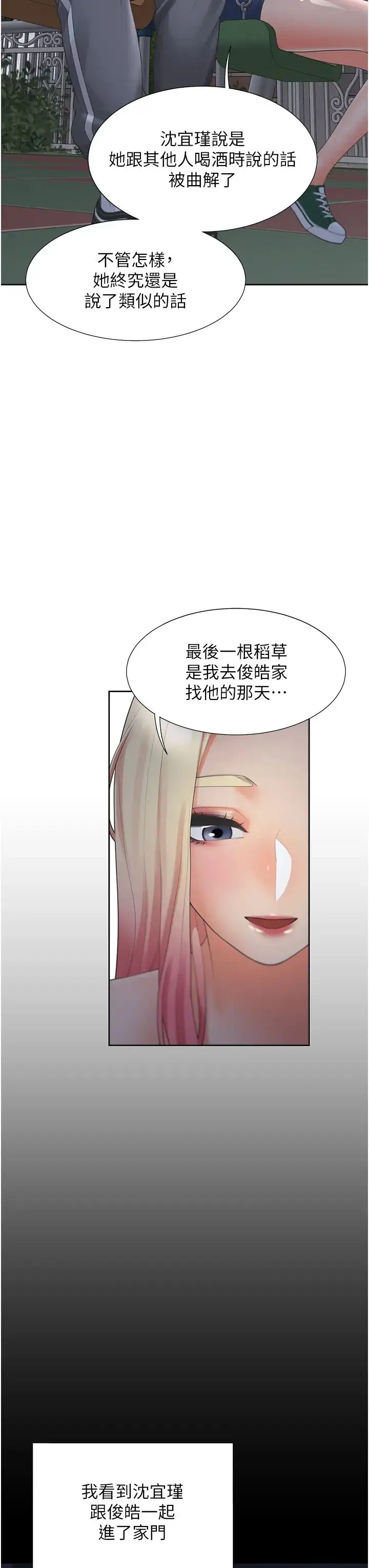 漫画《同居上下舖》第64话第45张图