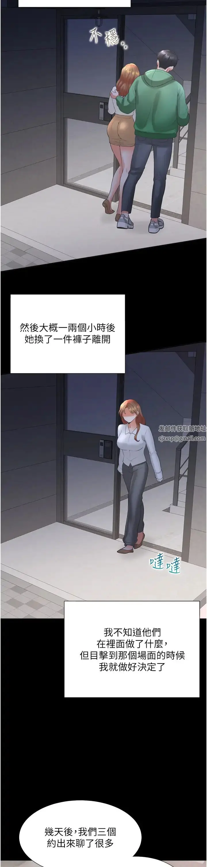漫画《同居上下舖》第64话第46张图