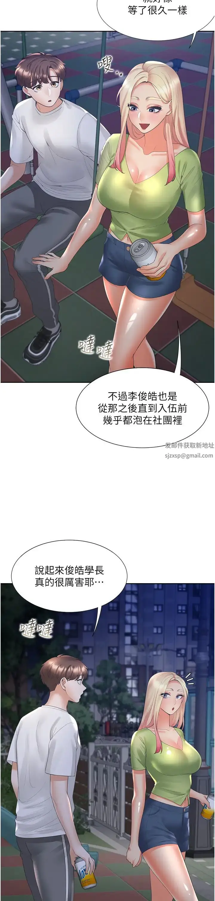 漫画《同居上下舖》第64话第50张图